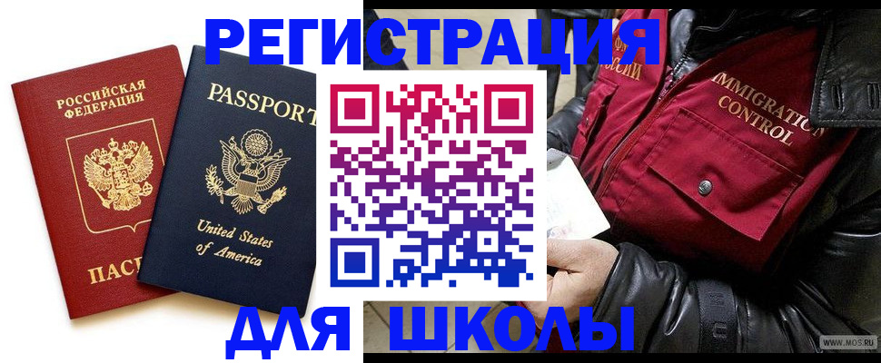прописка для военкомата в Новгородской области