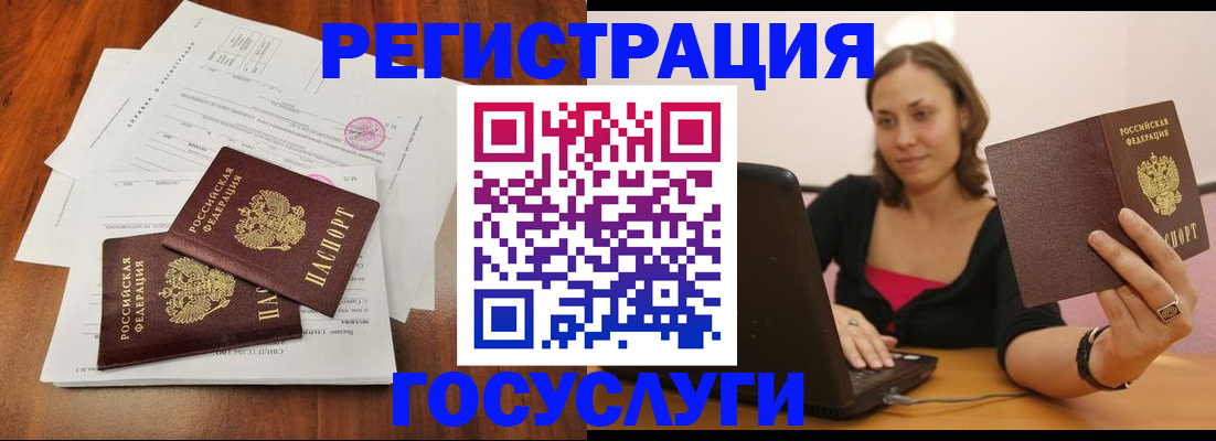 прописка паспорт в Новгородской области
