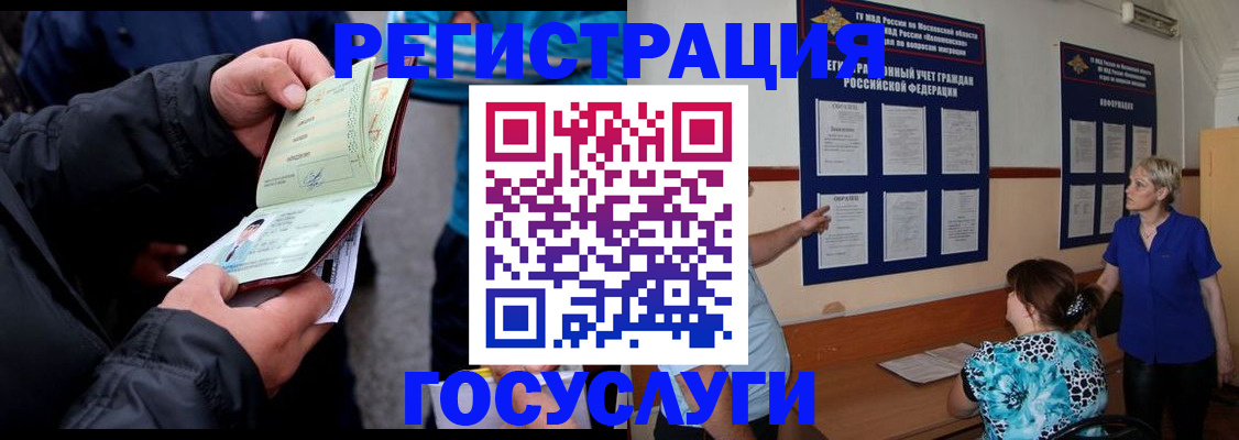 временная регистрация гарантия в Новгородской области