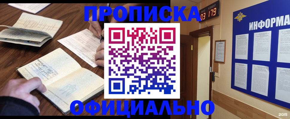 пропишу в квартире в Новгородской области